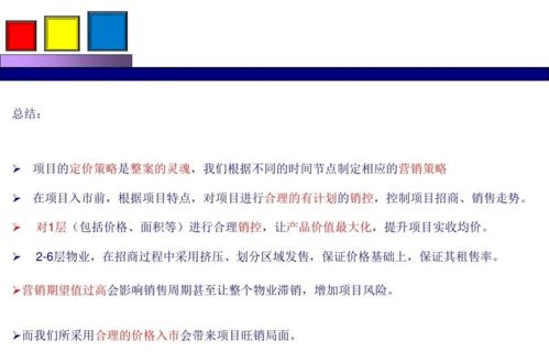 勁花項目營銷策劃方案分享 項目策劃與公關服務的融合之道
