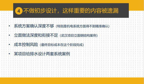 項目總必讀 一鍵前置設計，成本與工程協同增效的實戰策略